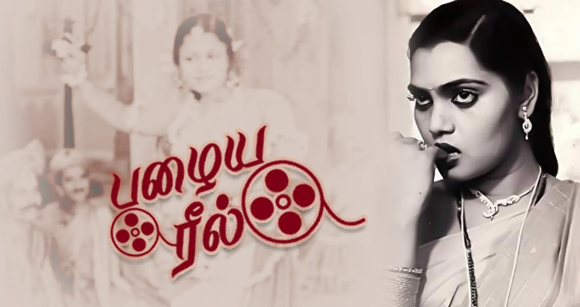 pazhaya reel 4